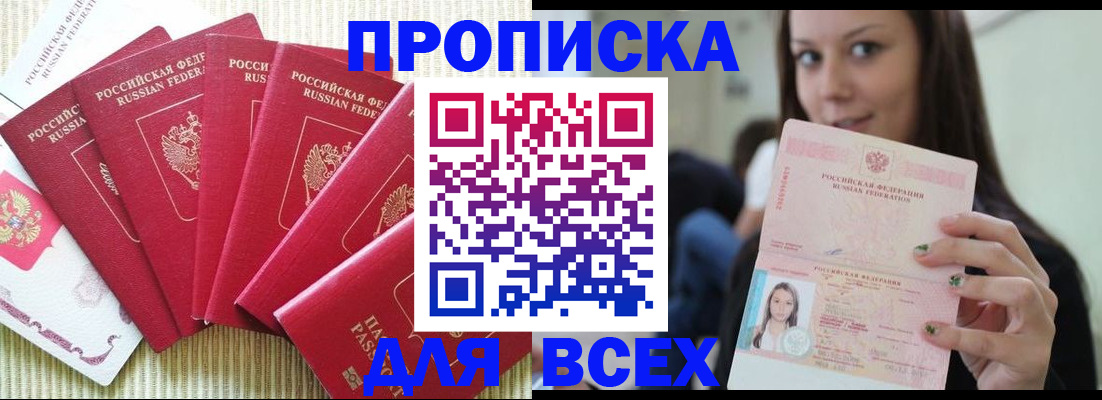 прописка иностранных граждан в Хотьково