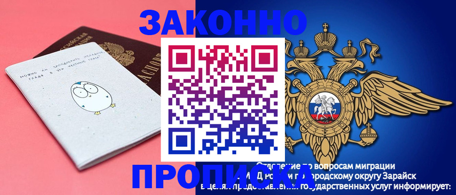 прописка иностранных граждан в Хотьково