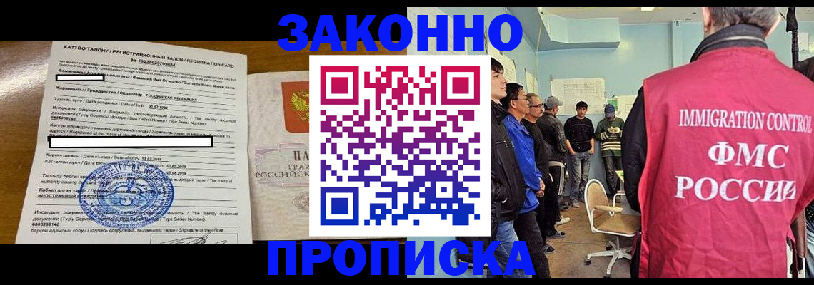 прописка для школы в Хотьково
