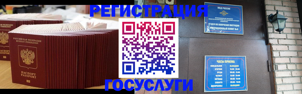 регистрация для дет. сада в Хотьково